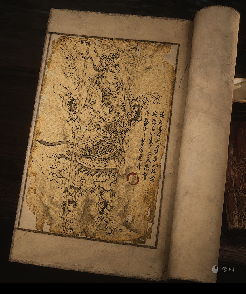 30 二郎显圣真君